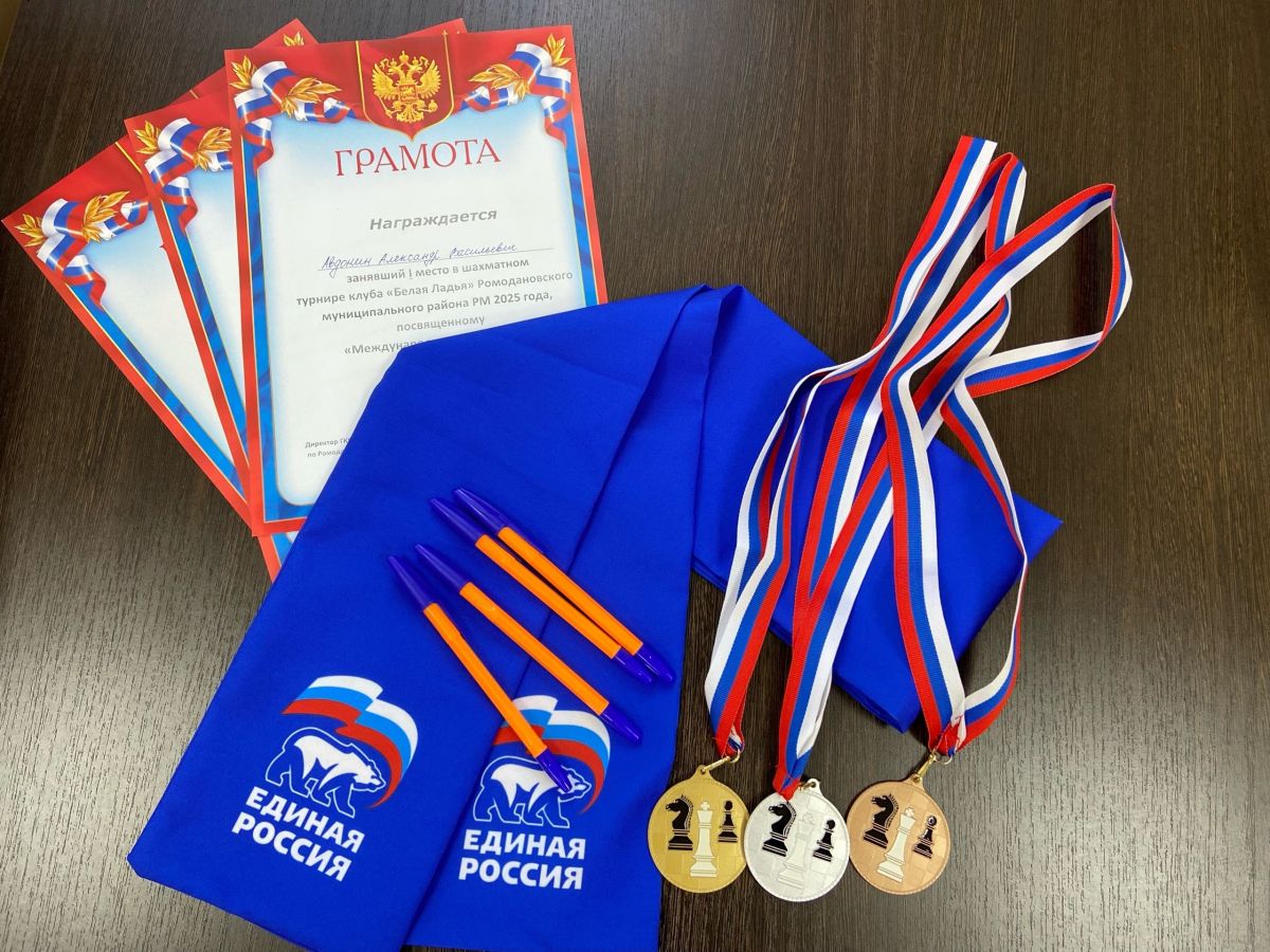 Шахматный турнир